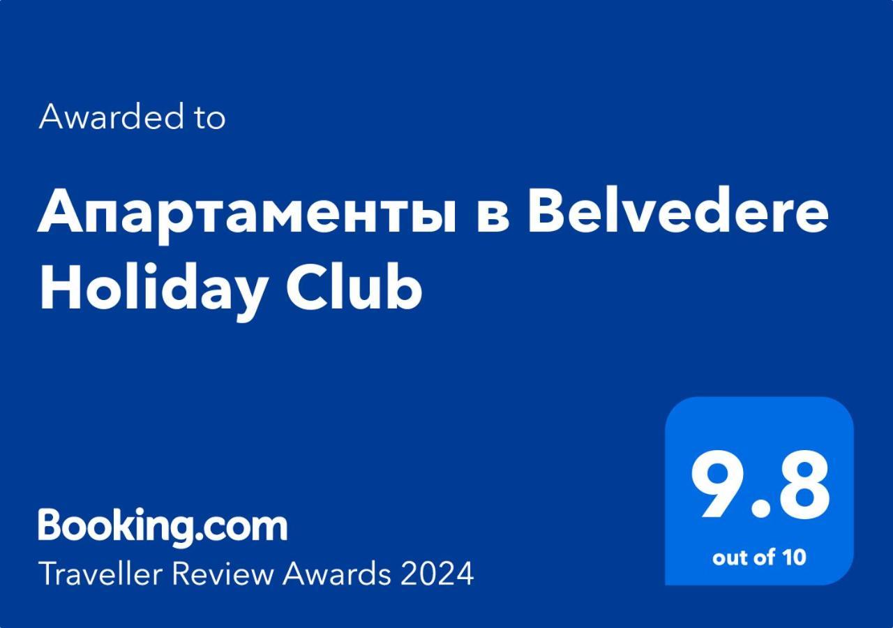 Apartment In Belvedere Holiday Club Bansko Eksteriør bilde